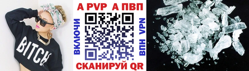 что такое наркотик  Ростов  A-PVP Crystall 