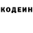 Codein напиток Lean (лин) Keadyv Gerd