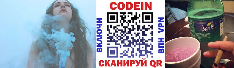 Кодеин напиток Lean (лин)  наркотики  Ростов 